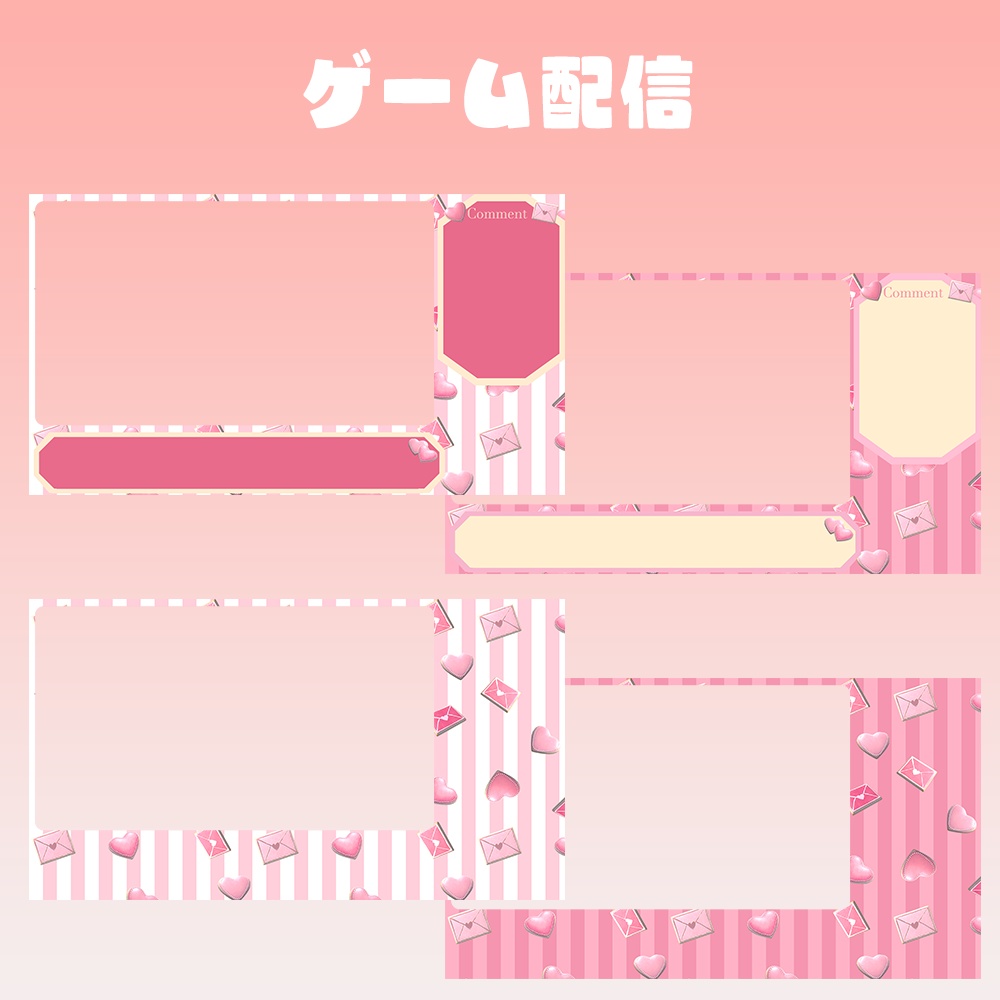 【フリー素材・配信背景】バレンタイン