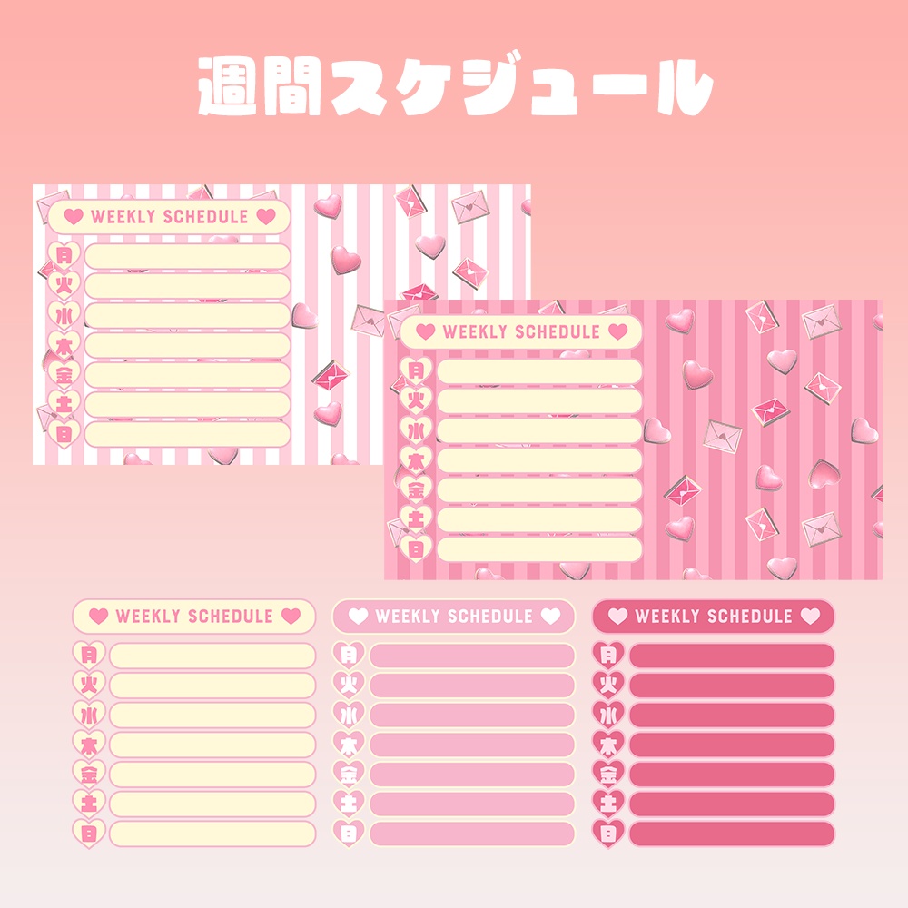 【フリー素材・配信背景】バレンタイン