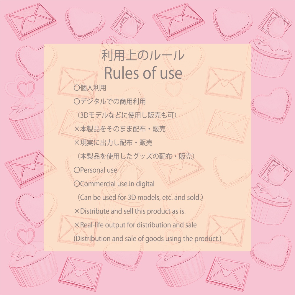 【フリー素材・配信背景】バレンタイン