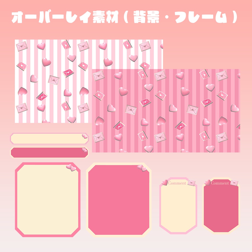 【フリー素材・配信背景】バレンタイン