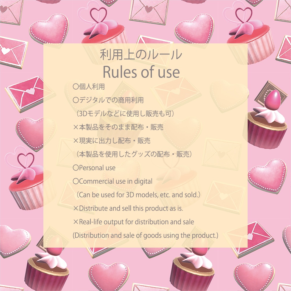 【フリー素材・パターン】Valentine Pattern