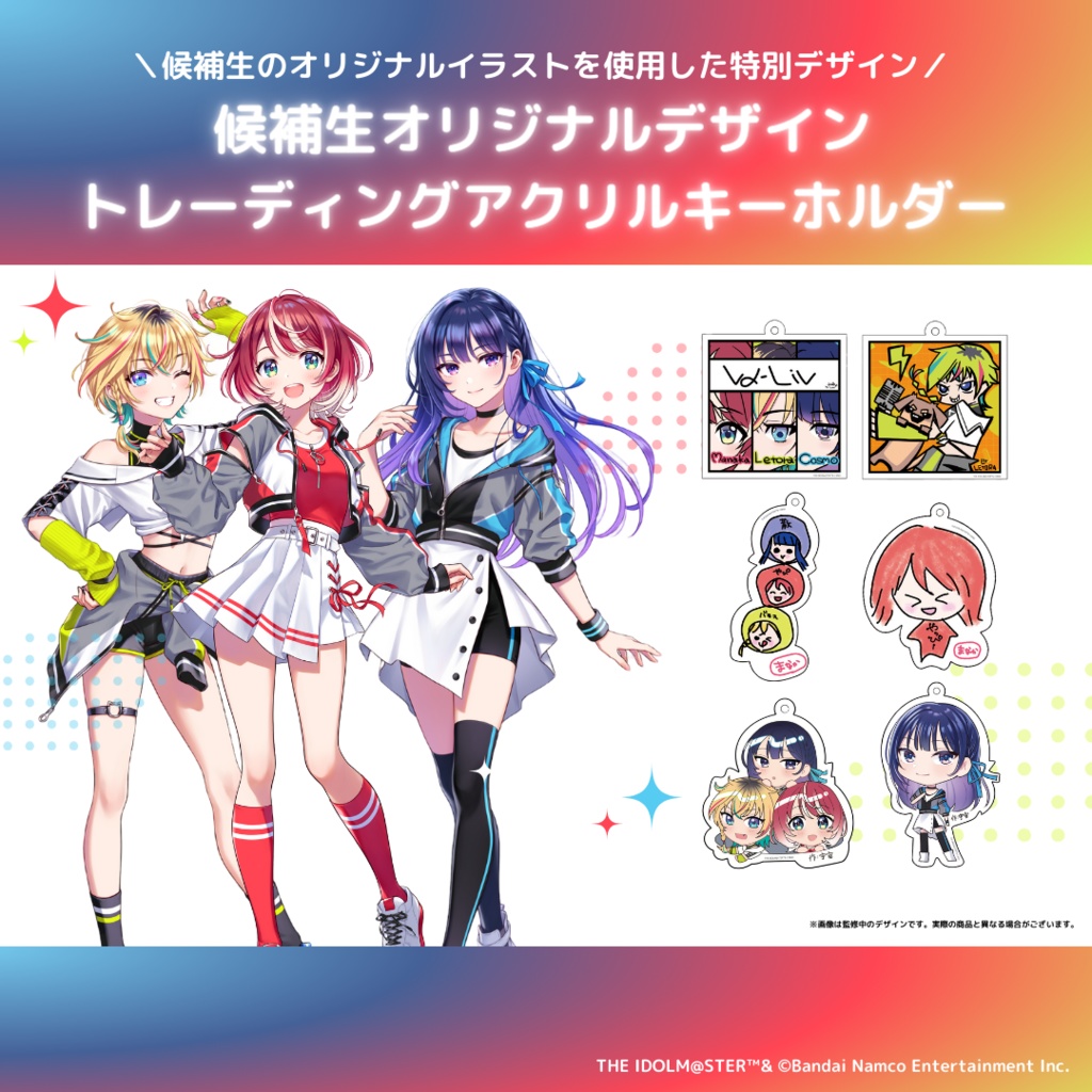 PROJECT vα-liv 候補生デザイントレーディングアクリルキーホルダー【全6種】