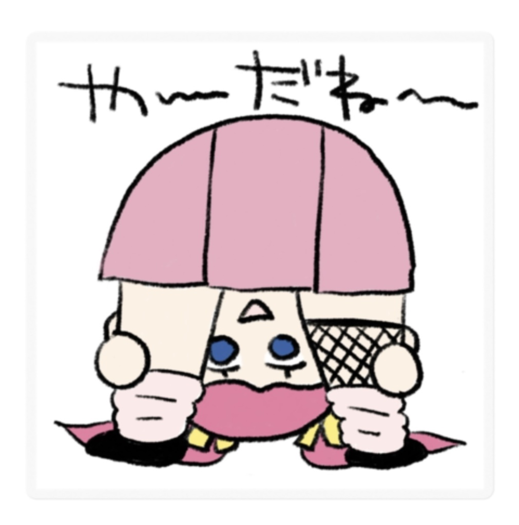 愛ヶ崎りか　やだねステッカー