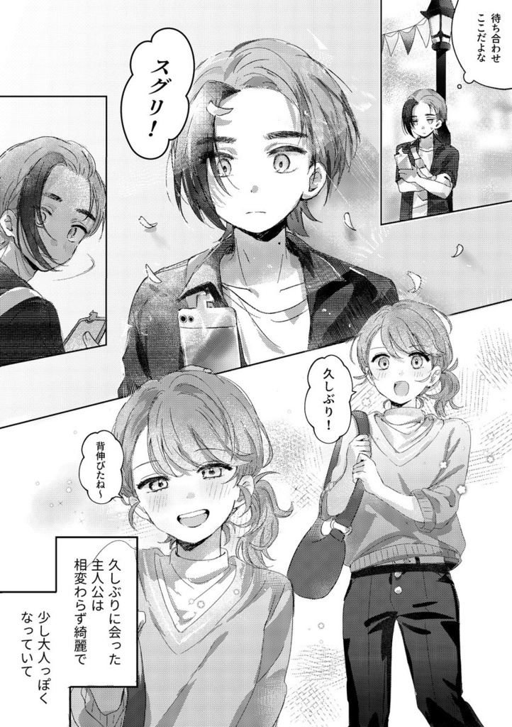 新刊「sweet hell」