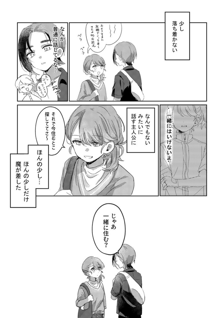 新刊「sweet hell」