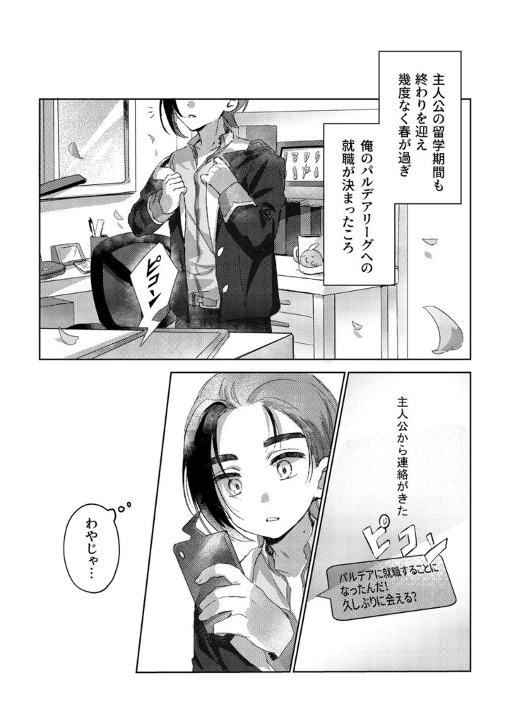 新刊「sweet hell」