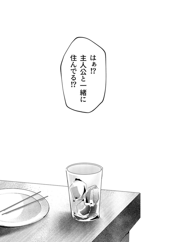 新刊「sweet hell」