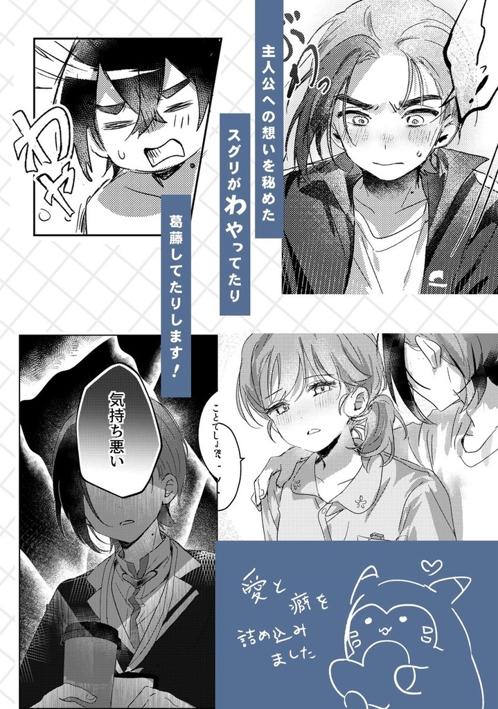 新刊「sweet hell」