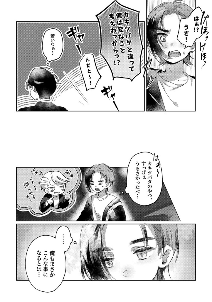 新刊「sweet hell」