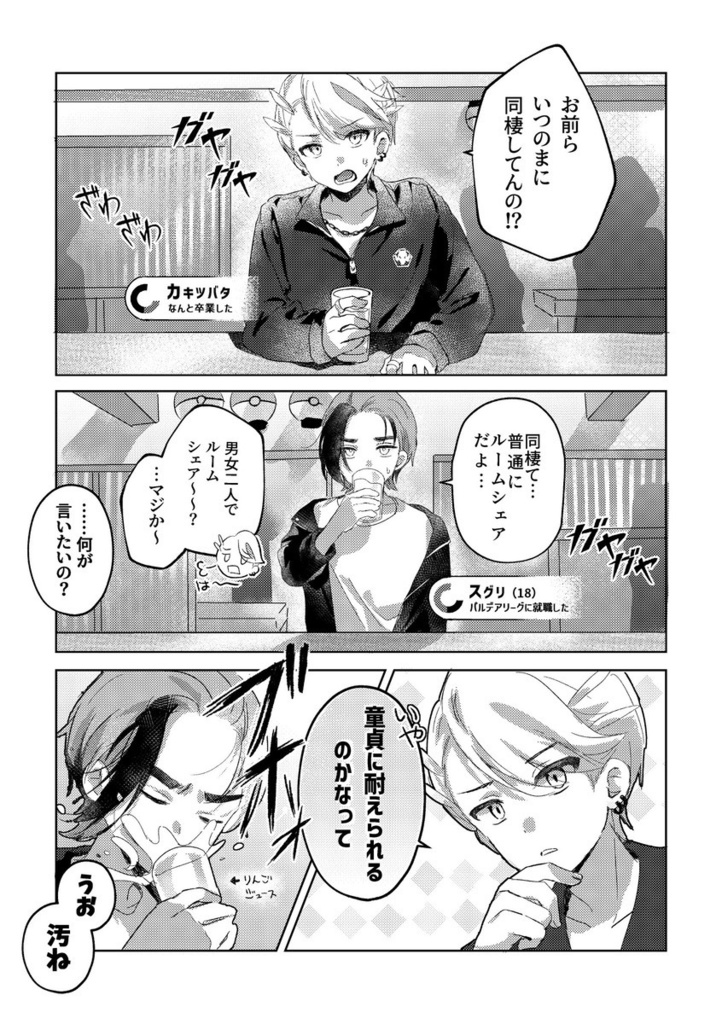 新刊「sweet hell」