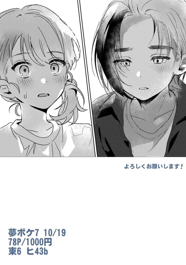 新刊「sweet hell」