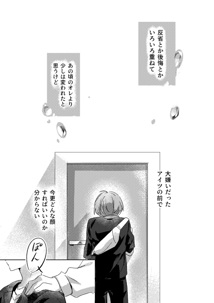 新刊「泡沫の」