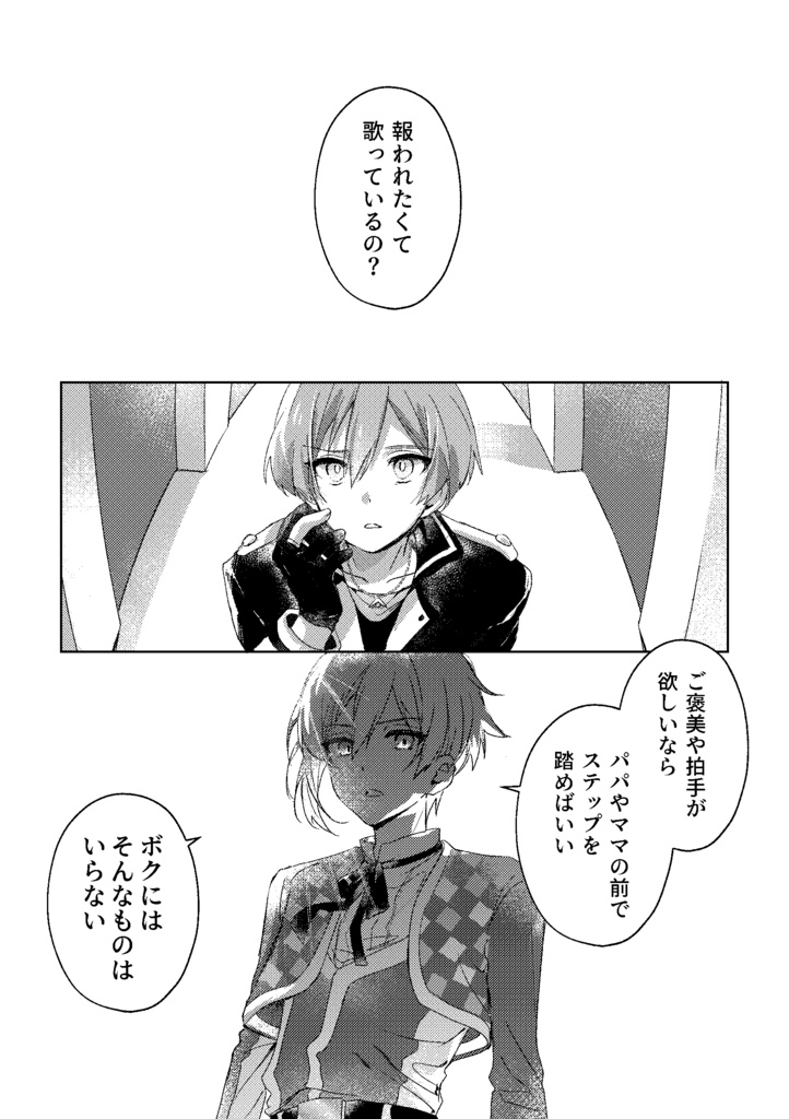 新刊「泡沫の」