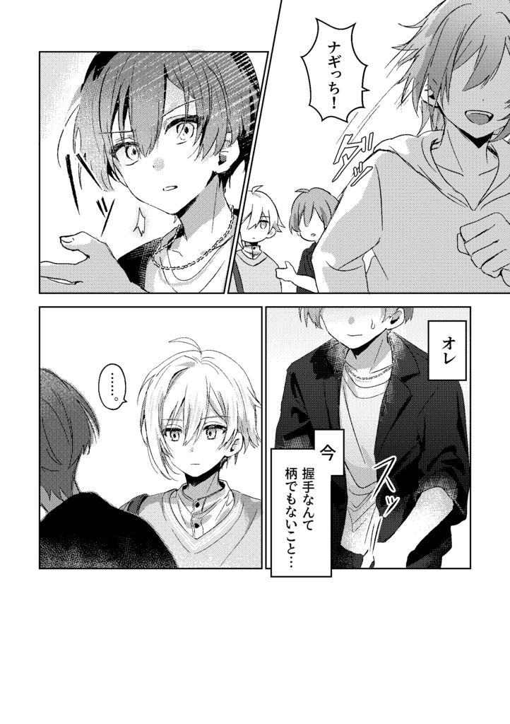 新刊「泡沫の」