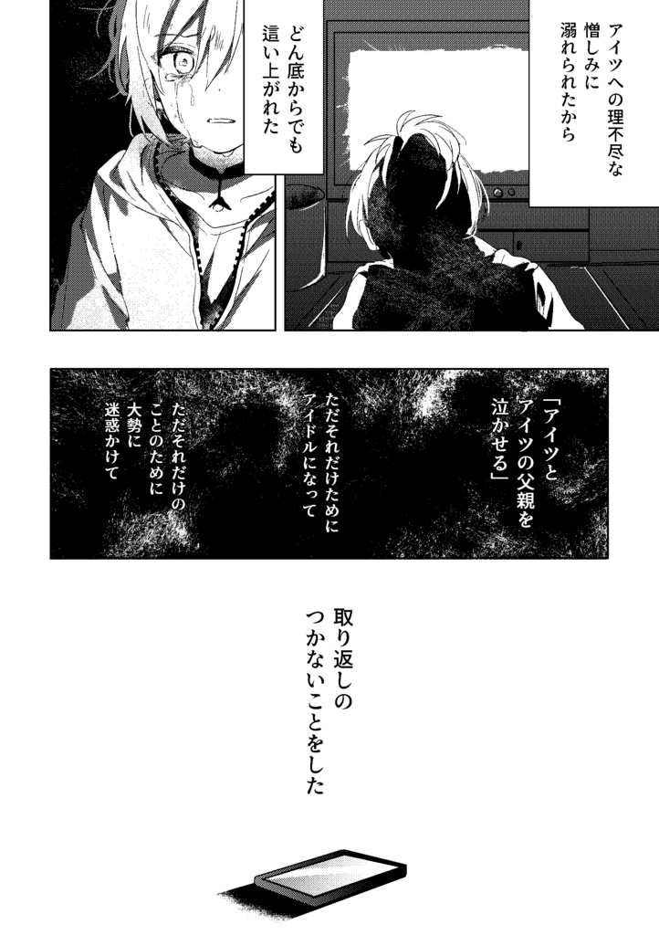 新刊「泡沫の」