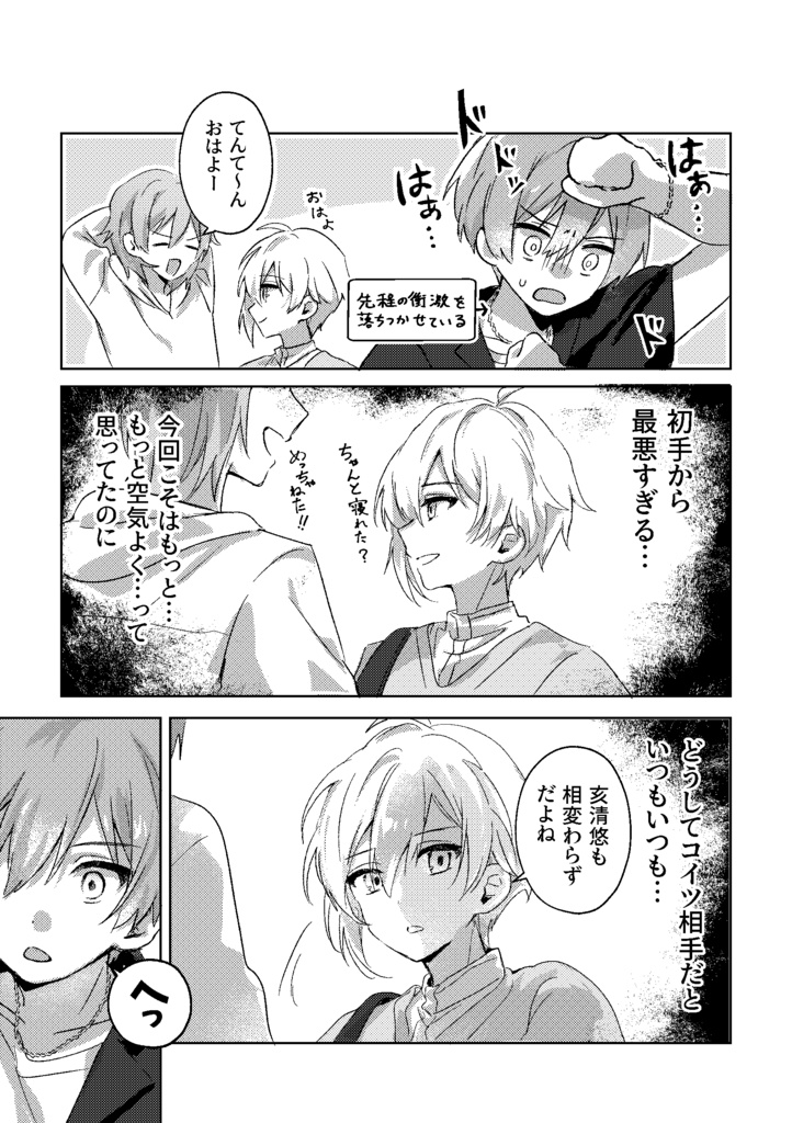 新刊「泡沫の」