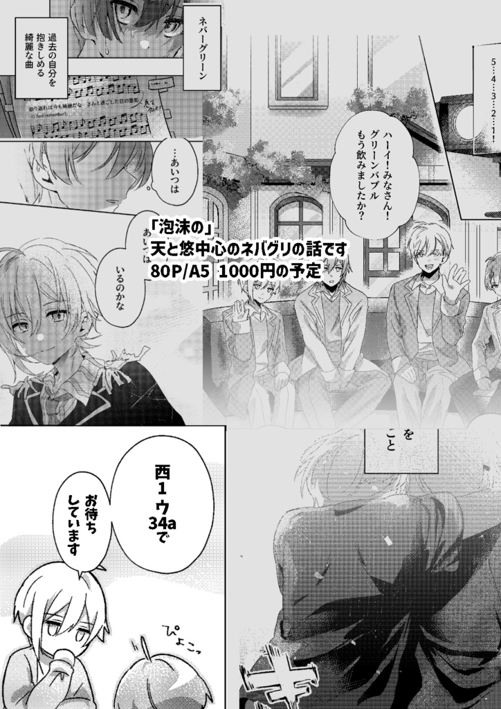 新刊「泡沫の」