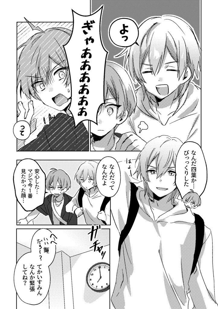 新刊「泡沫の」