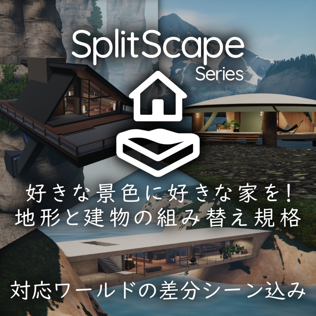 【販売ワールド】Spireline【SplitScapeシリーズ・Quest対応】