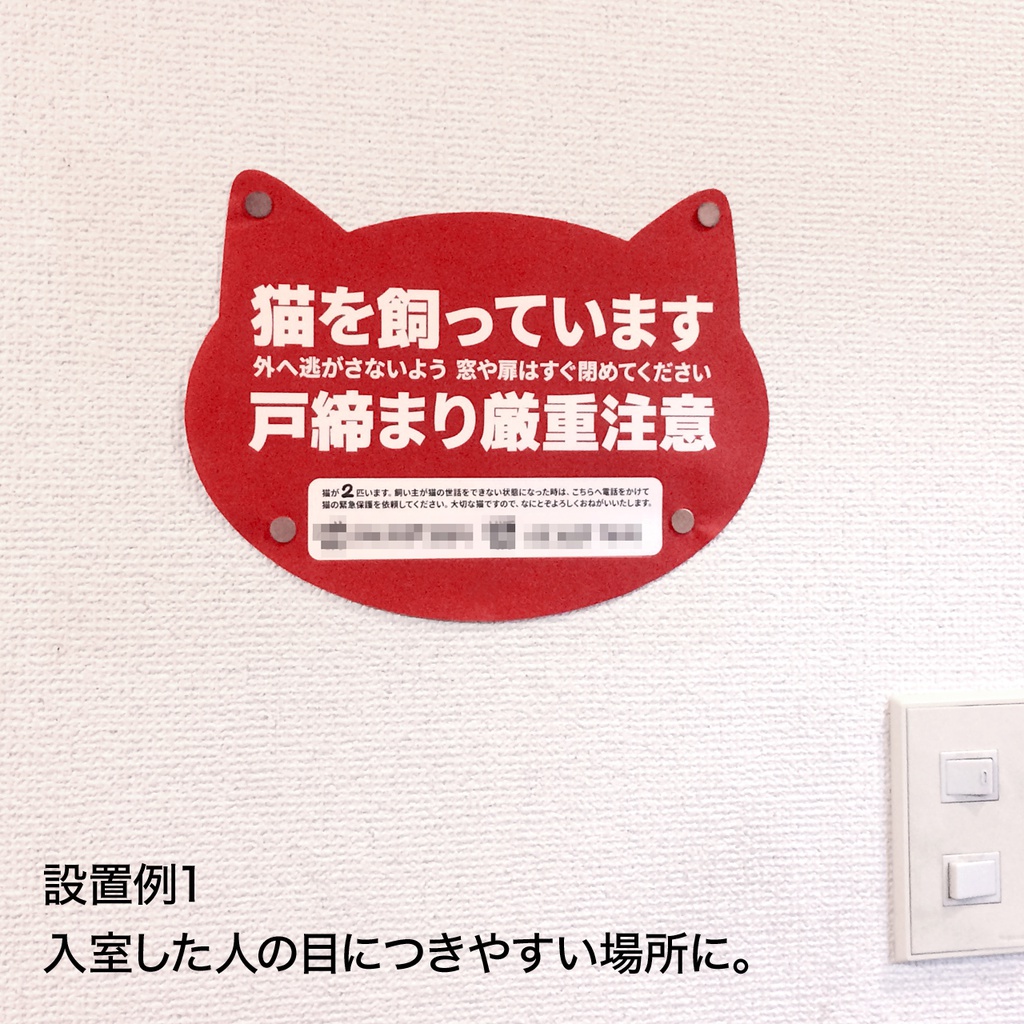 猫のレスキューポスター(PDFデータ)無料