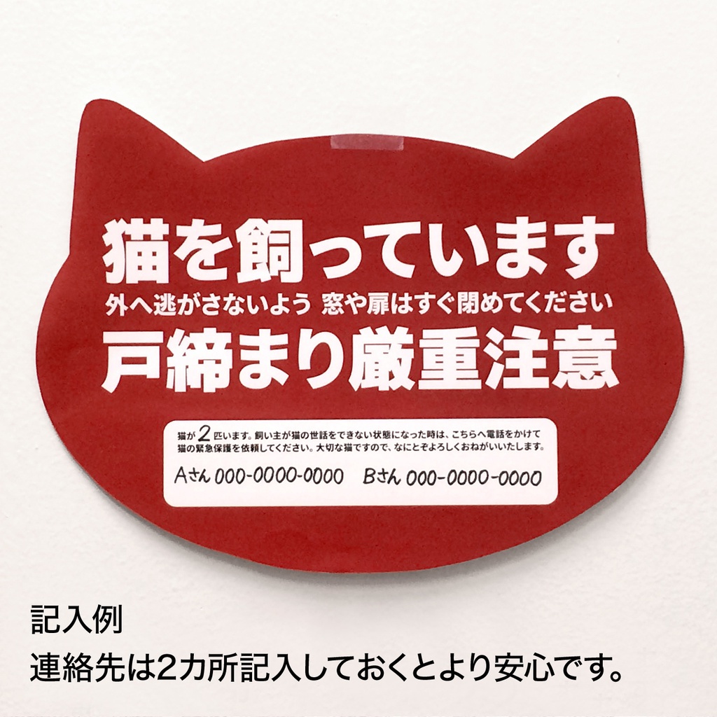 猫のレスキューポスター(PDFデータ)無料