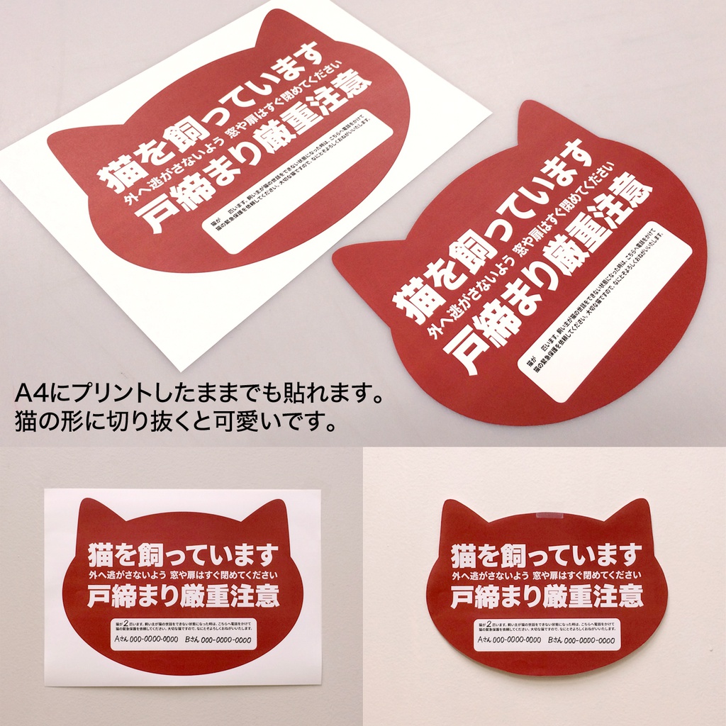 猫のレスキューポスター(PDFデータ)無料