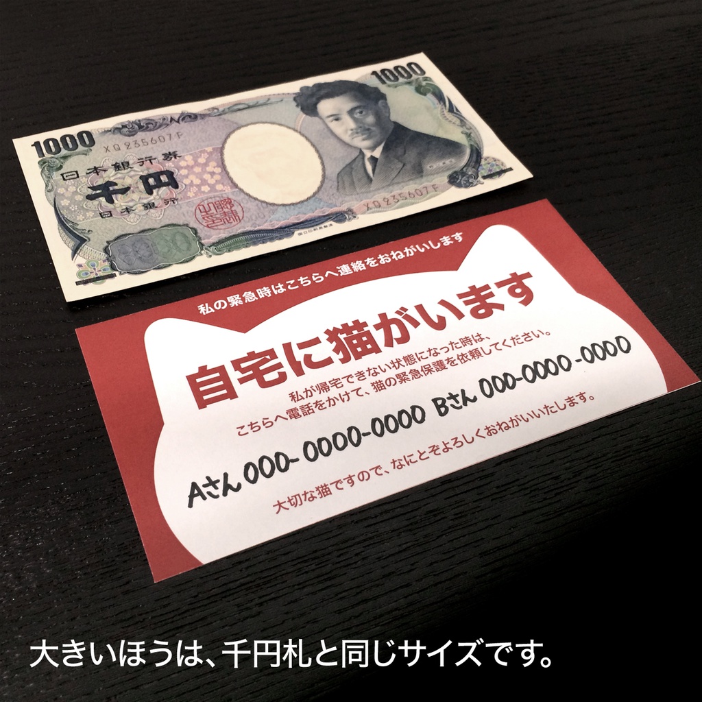 猫のレスキューカード(PDFデータ)無料