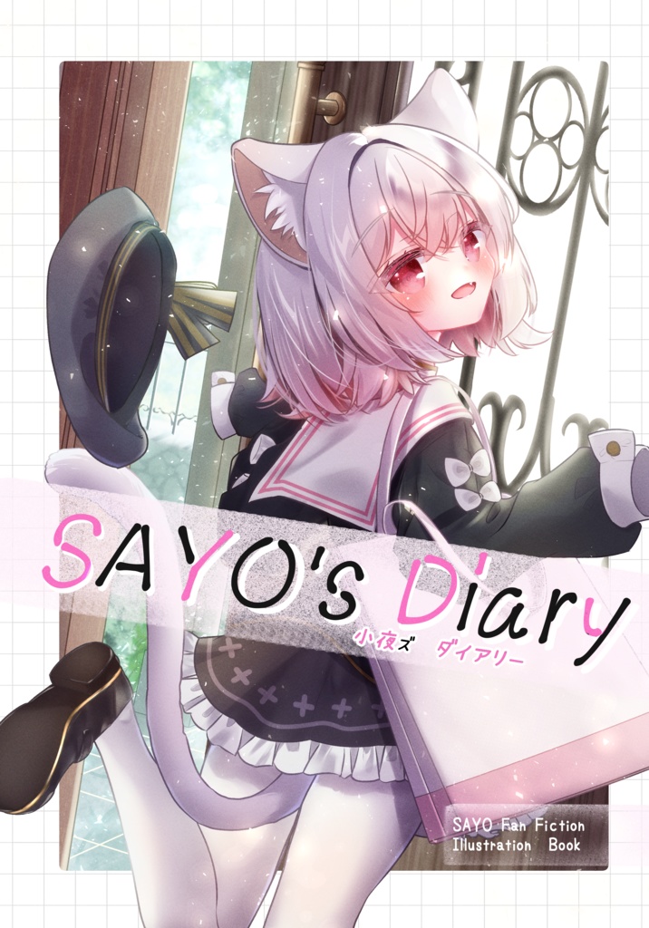 SAYO‘s Diary