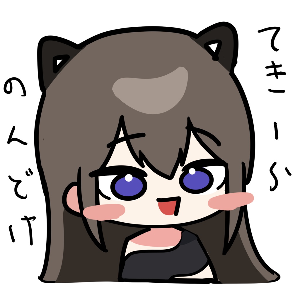 くます専用