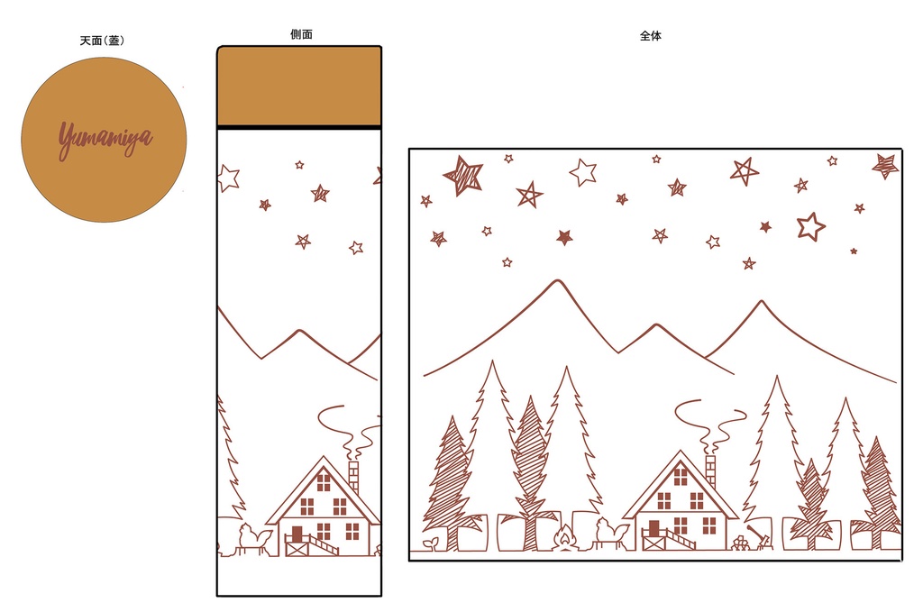 【受付終了】サーモステンレスボトル~Forest Camp~【450ml】