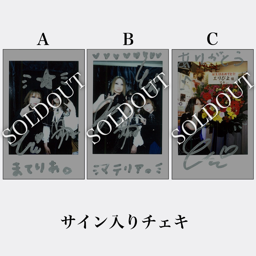チェキ