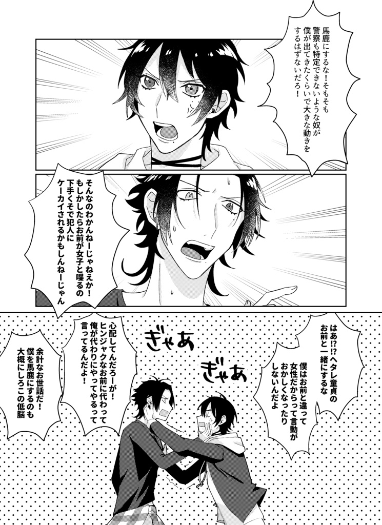 きになるこいつ