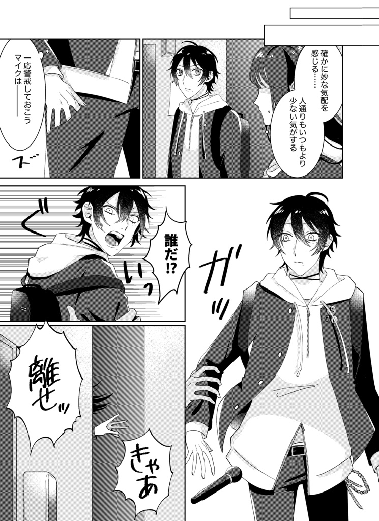 きになるこいつ