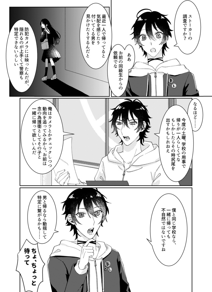 きになるこいつ