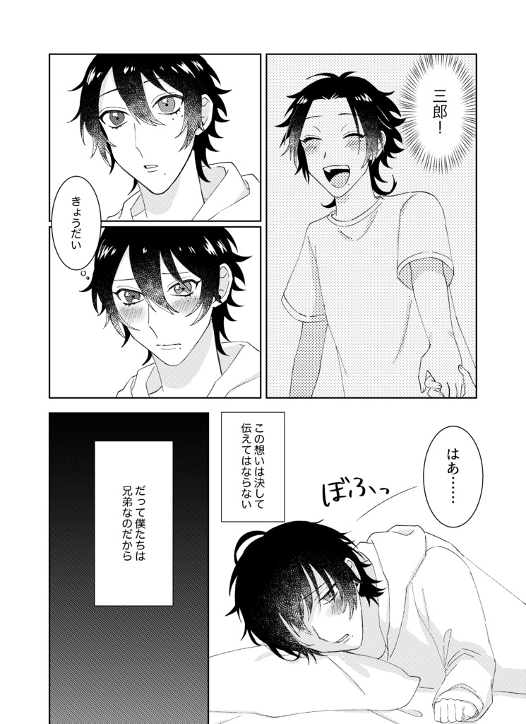 きになるこいつ