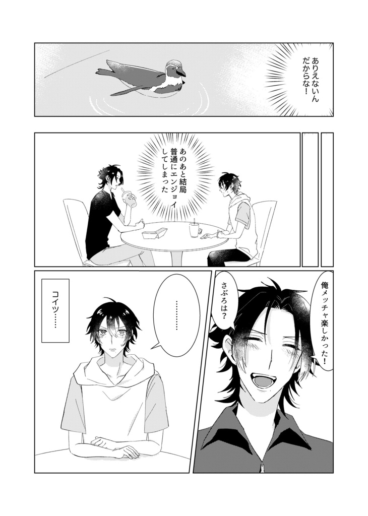 サマー・ラバーズ