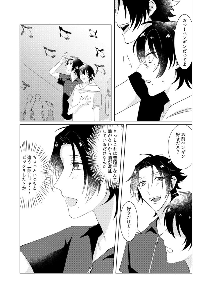 サマー・ラバーズ