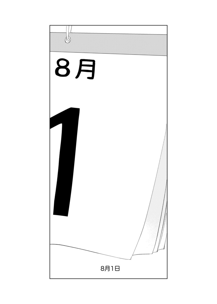 サマー・ラバーズ