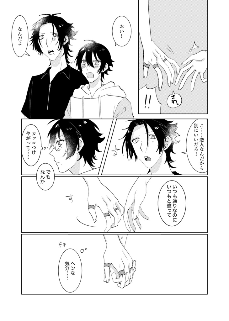 サマー・ラバーズ