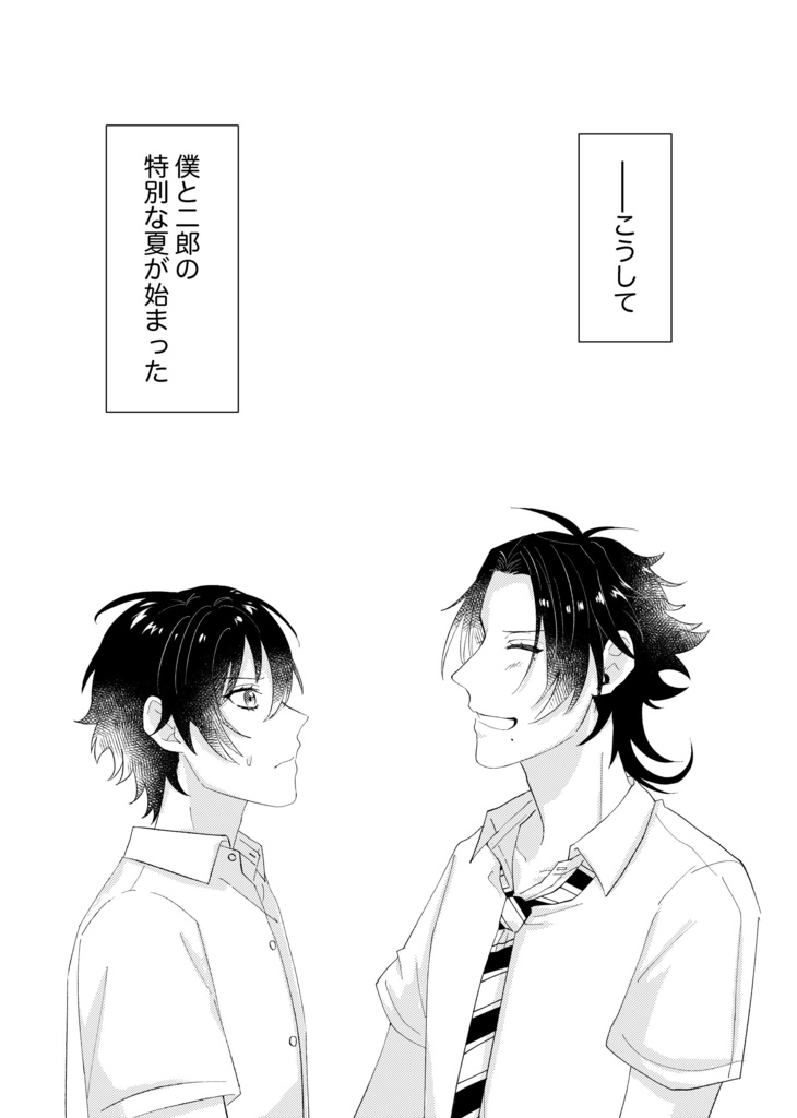 サマー・ラバーズ