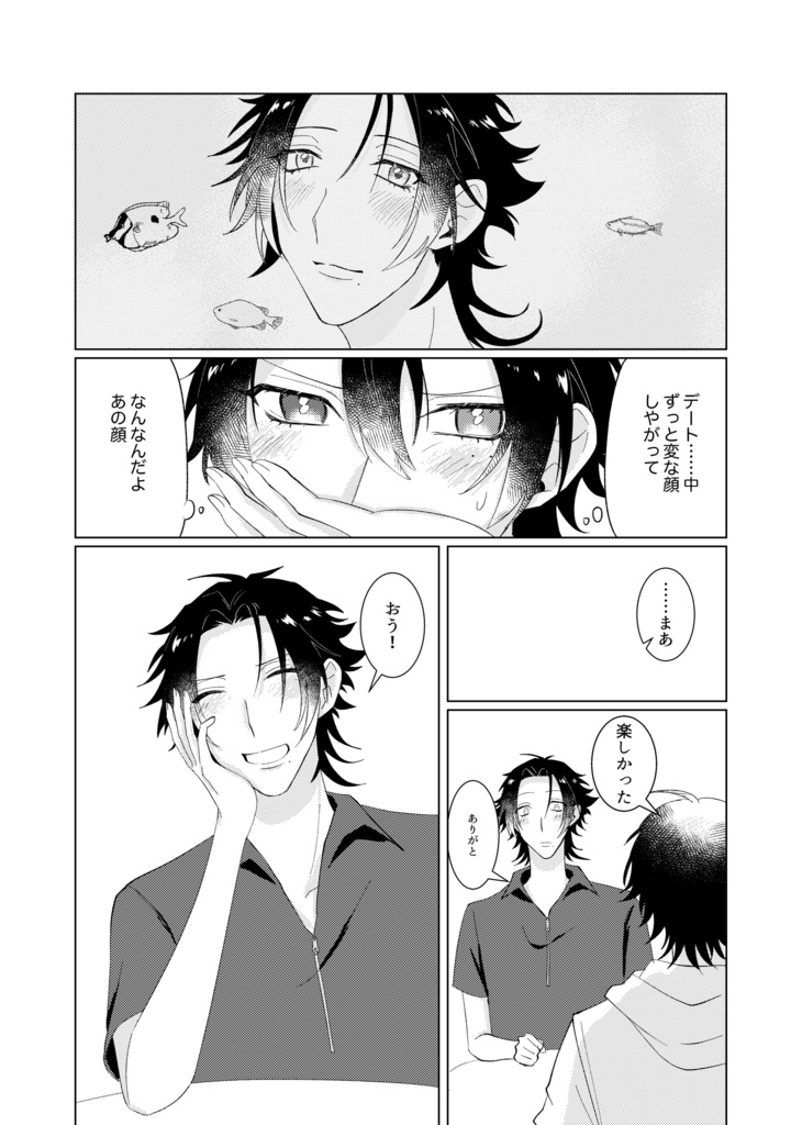 サマー・ラバーズ