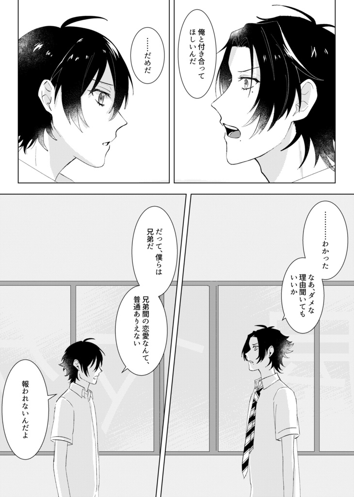 サマー・ラバーズ