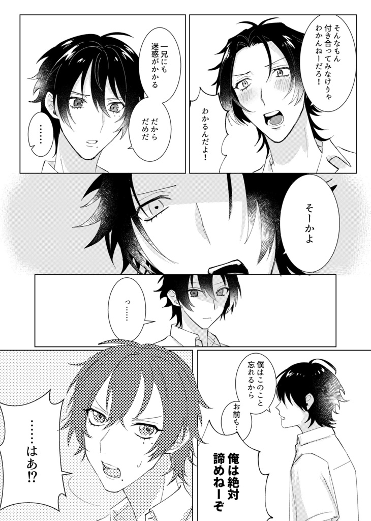 サマー・ラバーズ