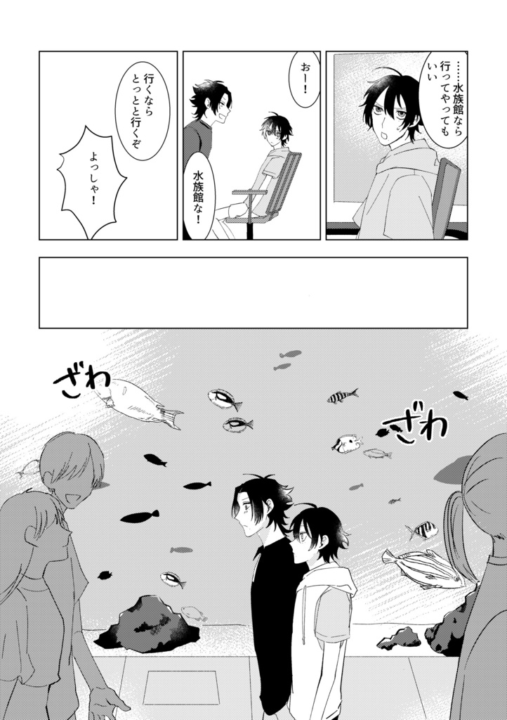 サマー・ラバーズ