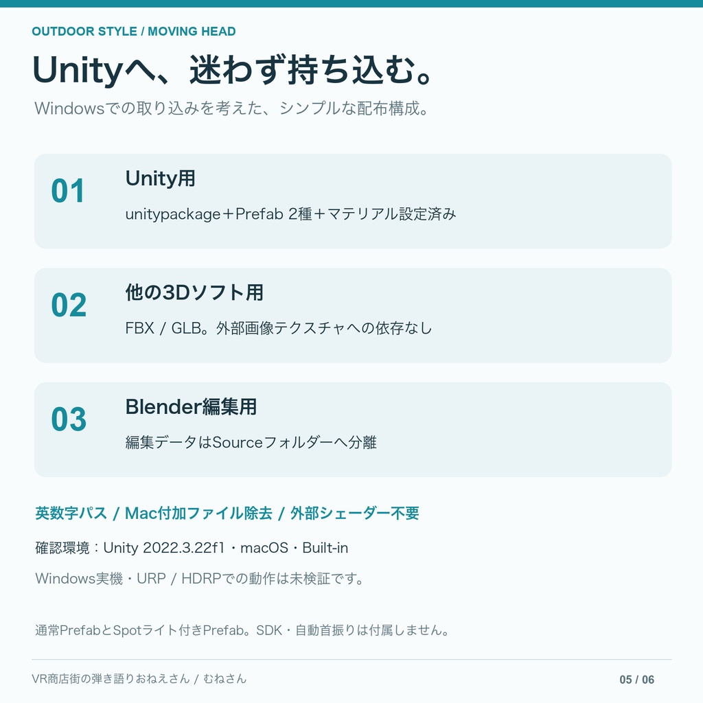 【無料あり】防水風ムービングライト|ローポリ3Dモデル・Unity Prefab付き
