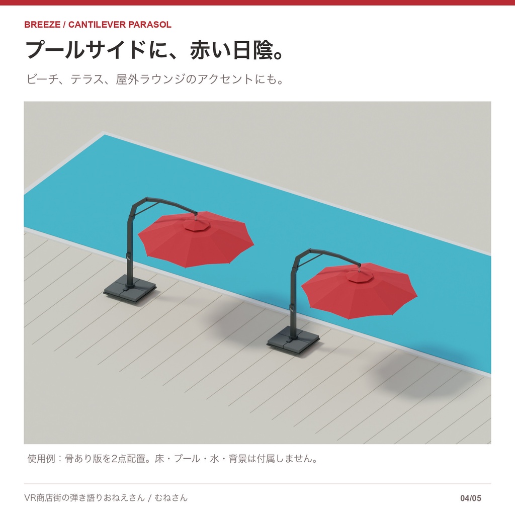 【無料あり】赤い吊り下げパラソル〈骨あり版追加〉|ローポリ3Dモデル・Unity Prefab / FBX / GLB / Blender