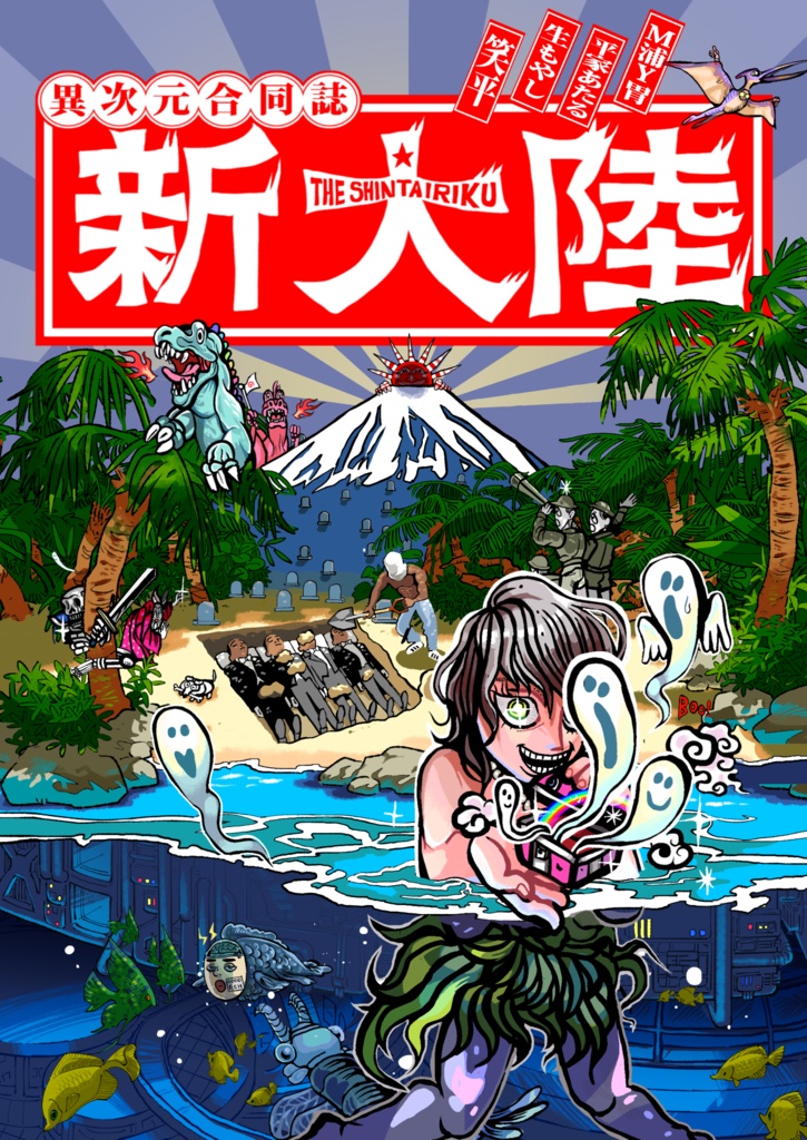 新大陸