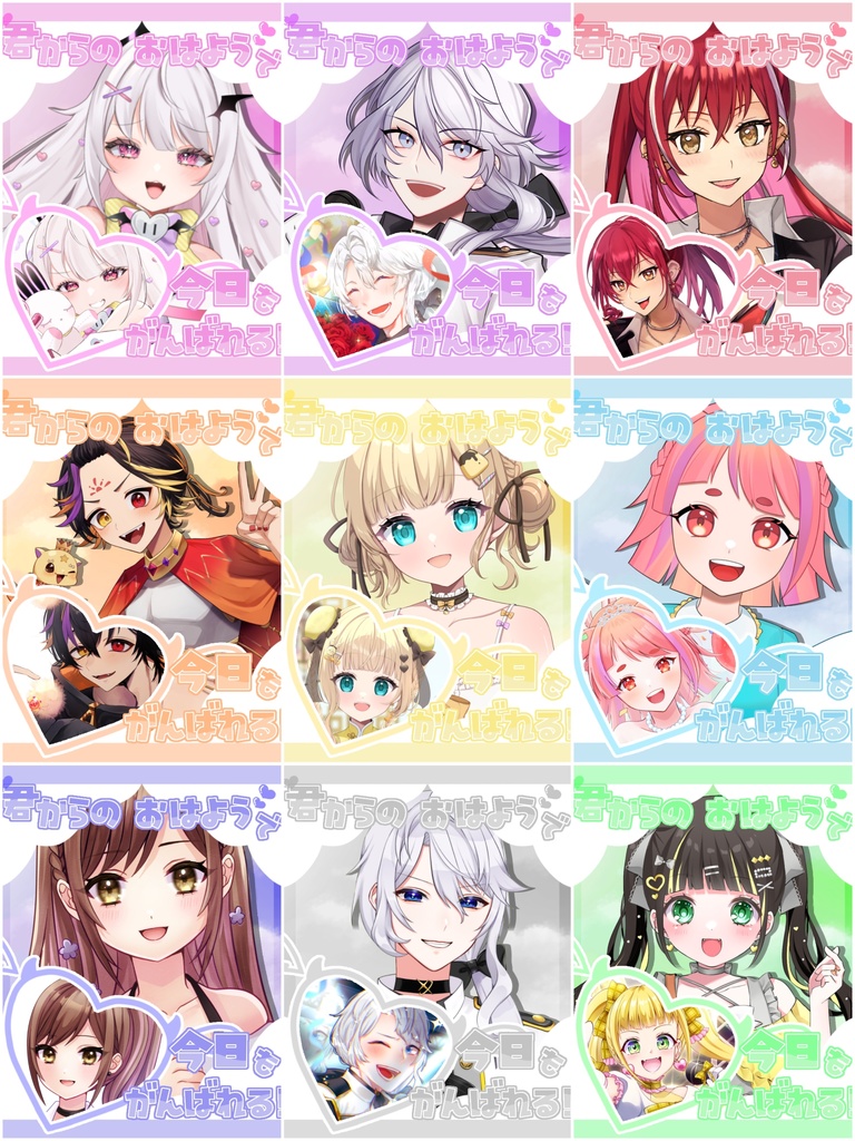 おはようVTuber おはようVライバー 素材 【君からのおはようで今日もがんばれる!】