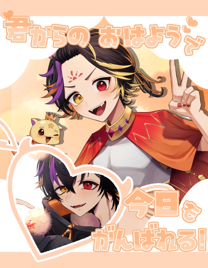 おはようVTuber おはようVライバー 素材 【君からのおはようで今日もがんばれる!】