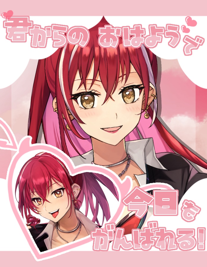 おはようVTuber おはようVライバー 素材 【君からのおはようで今日もがんばれる!】